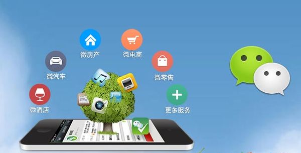 泰丰办事处分析企业微信公众号平台开发的优势有哪些？