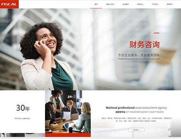 泰丰办事处金融财务