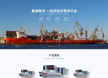 泰丰办事处易途物流